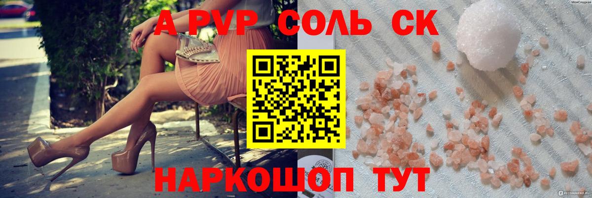 А ПВП кристаллы  Вход с VPN  Урус-Мартан  A-PVP кристаллы 