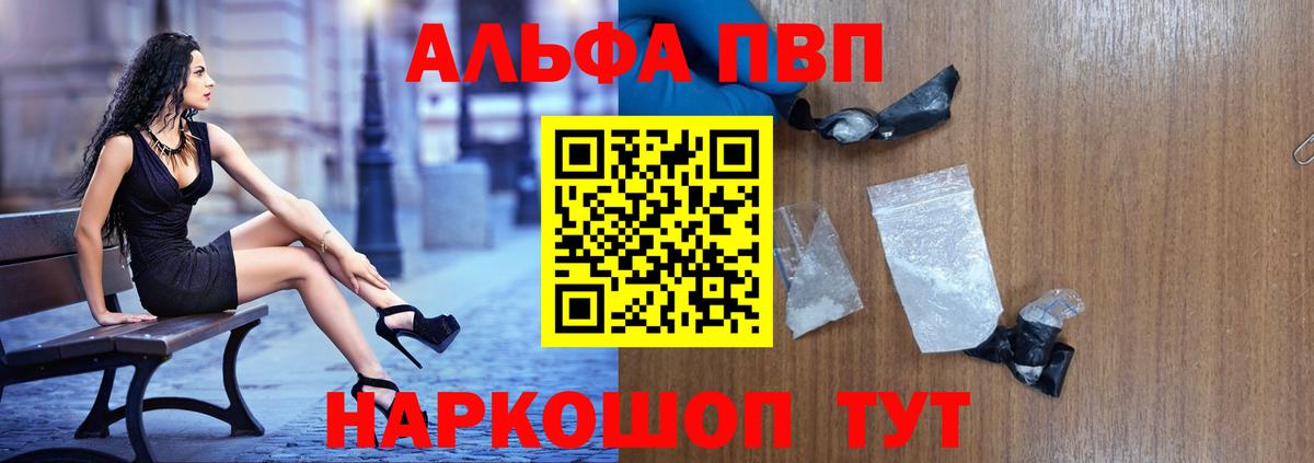 Alfa_PVP Соль Урус-Мартан