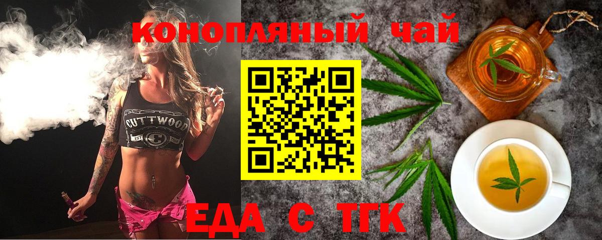 Урус-Мартан  Еда ТГК марихуана  Вход с VPN 