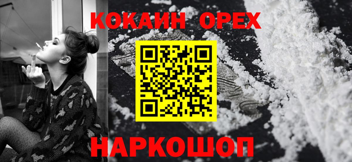 Cocaine Эквадор Урус-Мартан