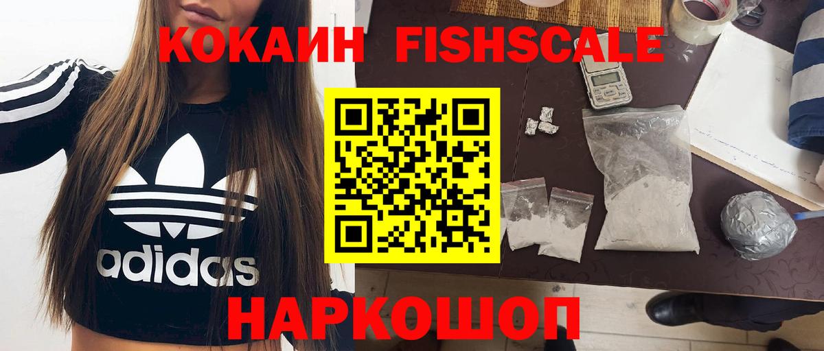 COCAIN VHQ  Вход с VPN  COCAIN Боливия  Урус-Мартан 