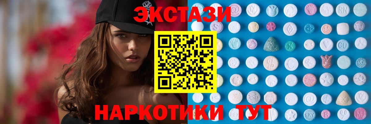 Урус-Мартан  ЭКСТАЗИ таблы  Ecstasy таблы  Вход с VPN 