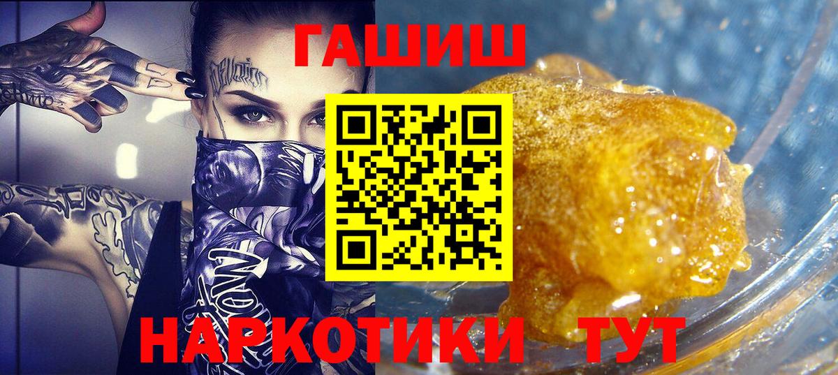 Урус-Мартан  ГАШИШ гарик  купить закладку  Вход с VPN 