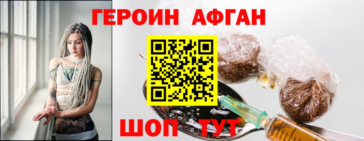 Героин белый  Вход с VPN  Урус-Мартан 