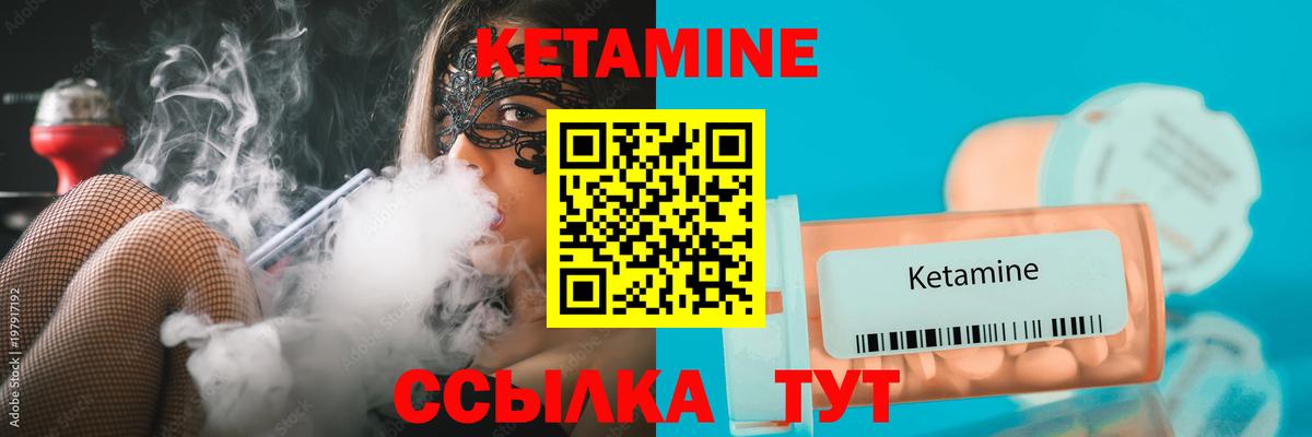 КЕТАМИН VHQ Урус-Мартан