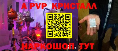 мяу мяу кристалл Чапаевск