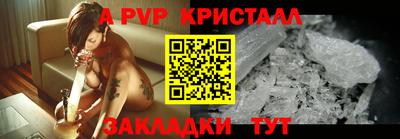 мяу мяу кристалл Чапаевск
