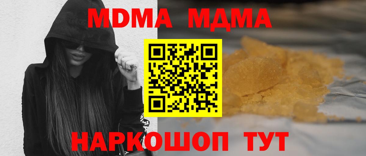 МДМА VHQ  Вход с VPN  Урус-Мартан 