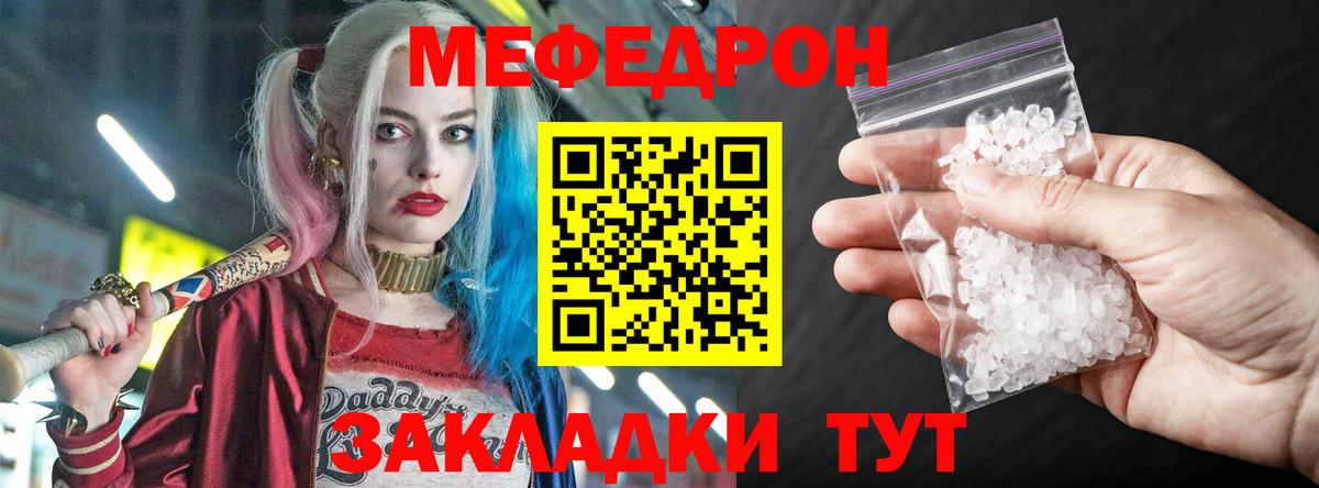 Меф мука Урус-Мартан