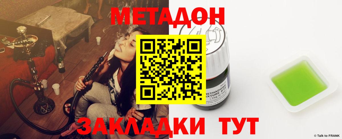 Урус-Мартан  МЕТАДОН methadone  Вход с VPN 
