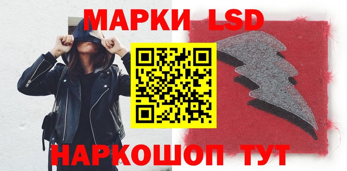 Наркотические марки  Вход с VPN  Урус-Мартан  где купить наркоту  Наркотические марки 1,5мг 