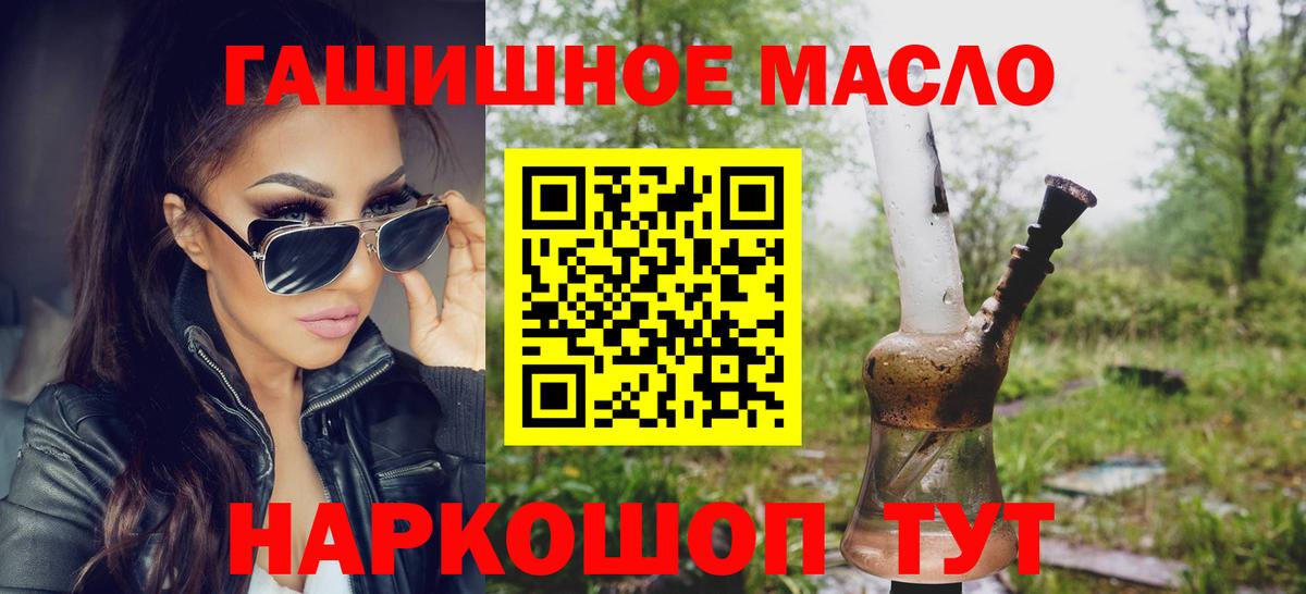 ТГК THC oil Урус-Мартан
